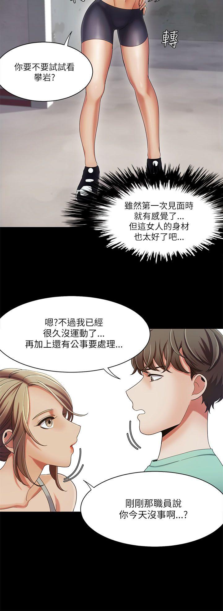 《一炮定输赢》漫画 第16话