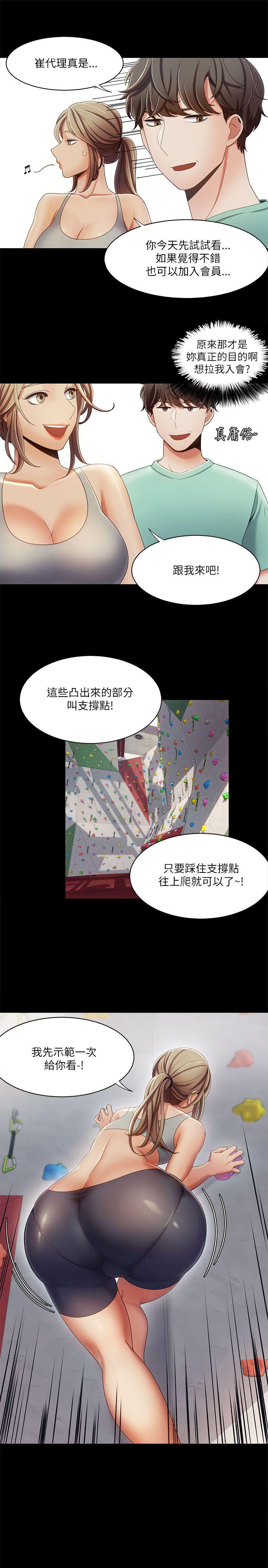 《一炮定输赢》漫画 第16话