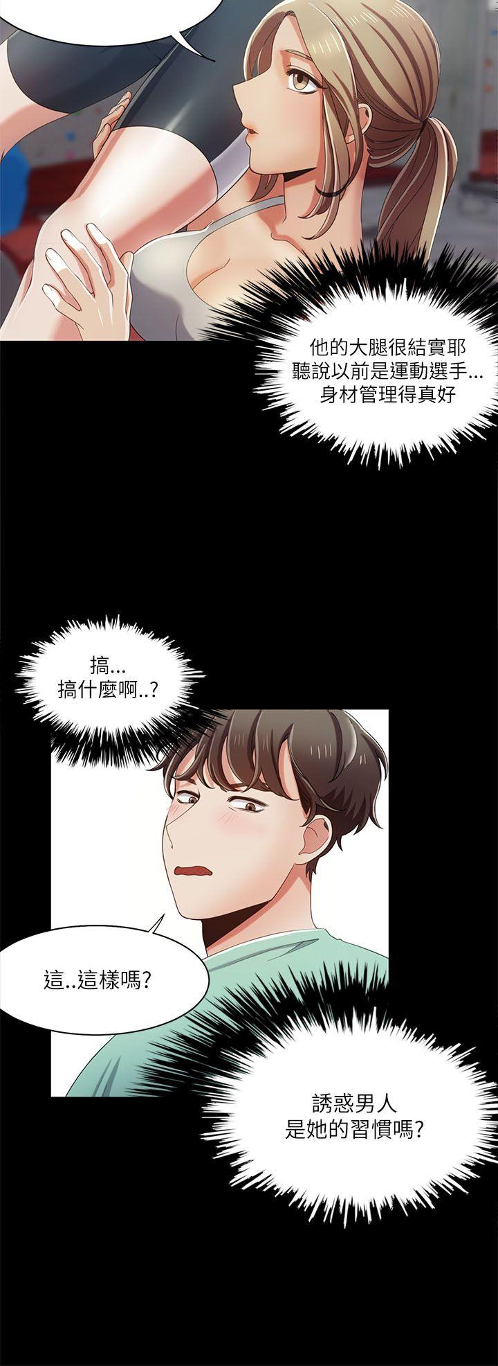 《一炮定输赢》漫画 第16话