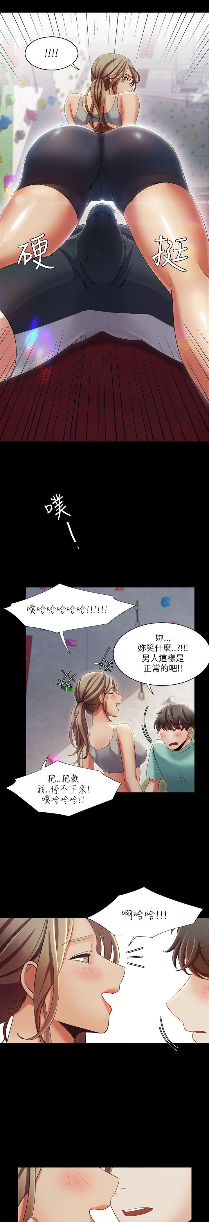 《一炮定输赢》漫画 第16话