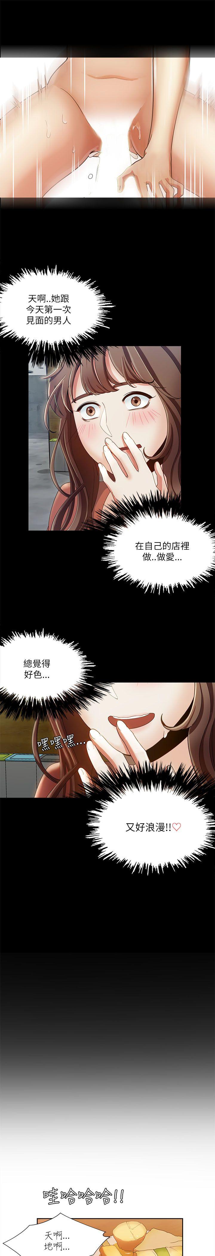 《一炮定输赢》漫画 第16话