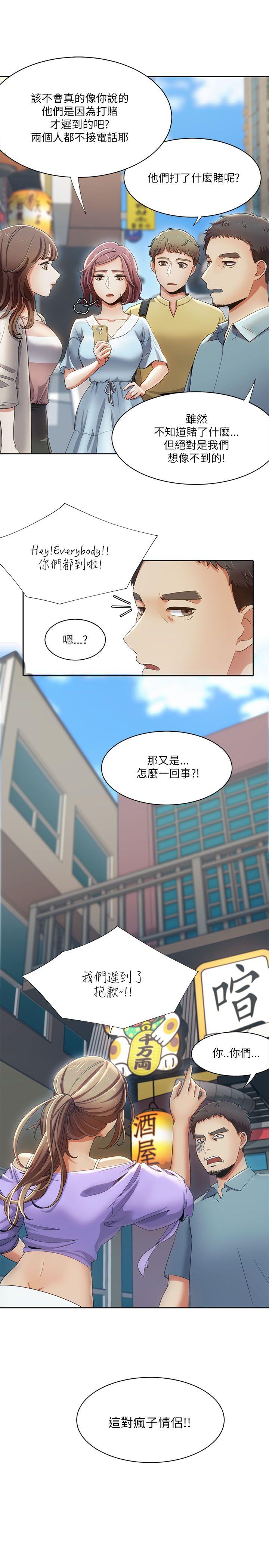 《一炮定输赢》漫画 第17话