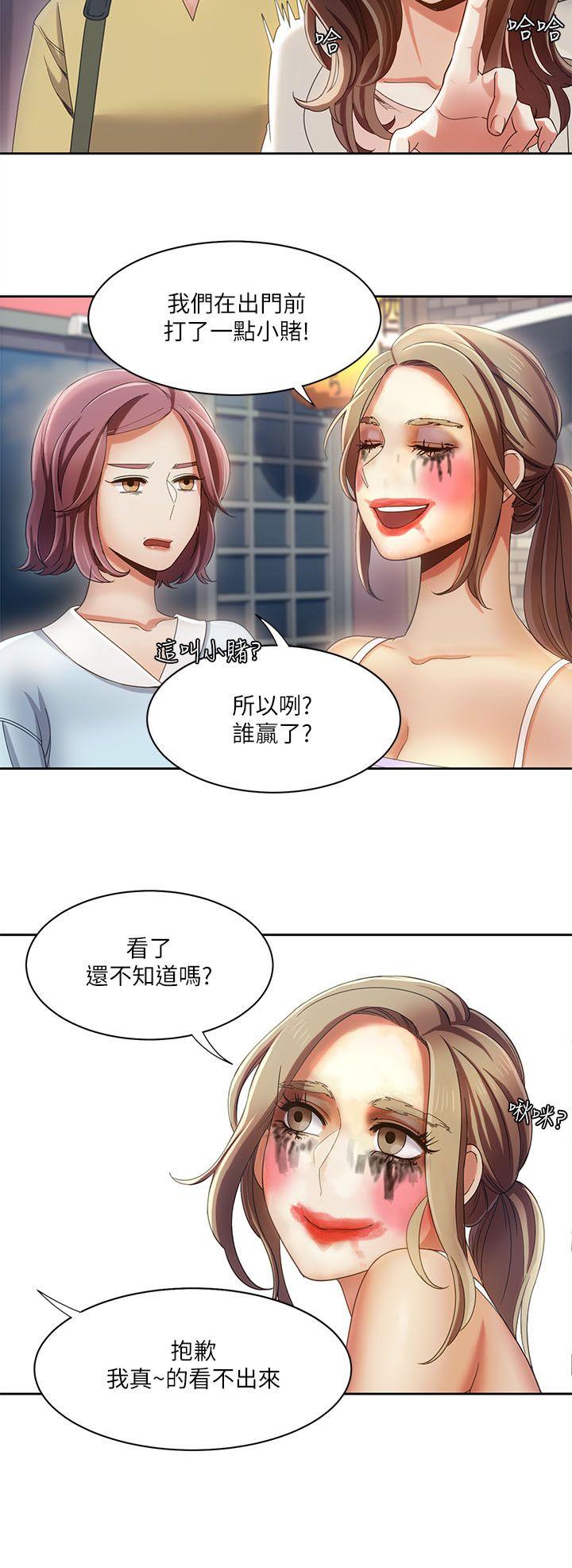 《一炮定输赢》漫画 第17话