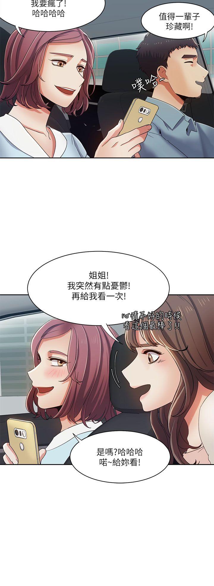 《一炮定输赢》漫画 第17话