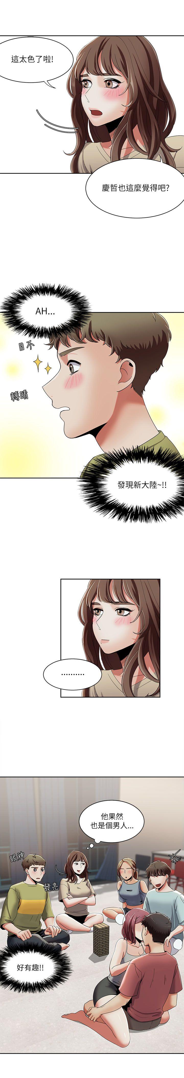 《一炮定输赢》漫画 第18话