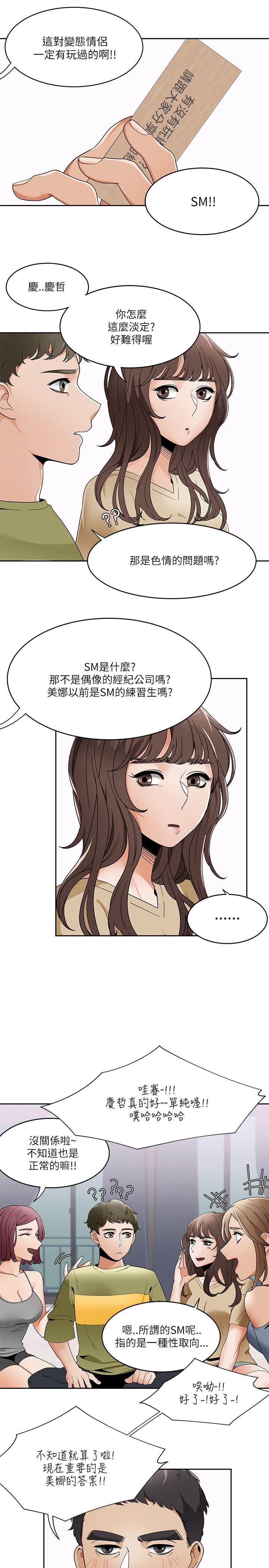 《一炮定输赢》漫画 第19话