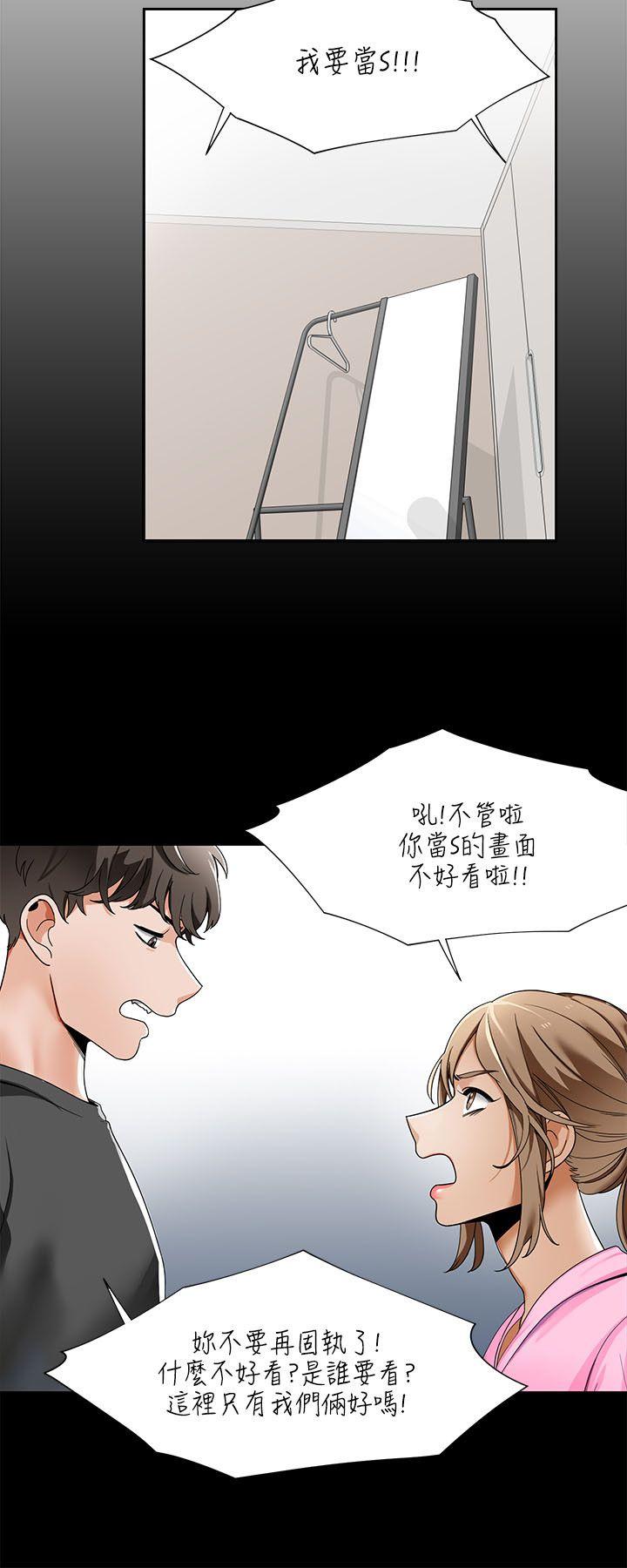 《一炮定输赢》漫画 第19话