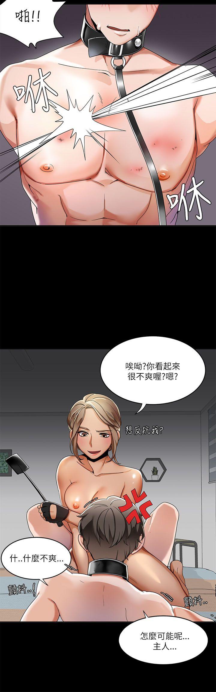 《一炮定输赢》漫画 第19话