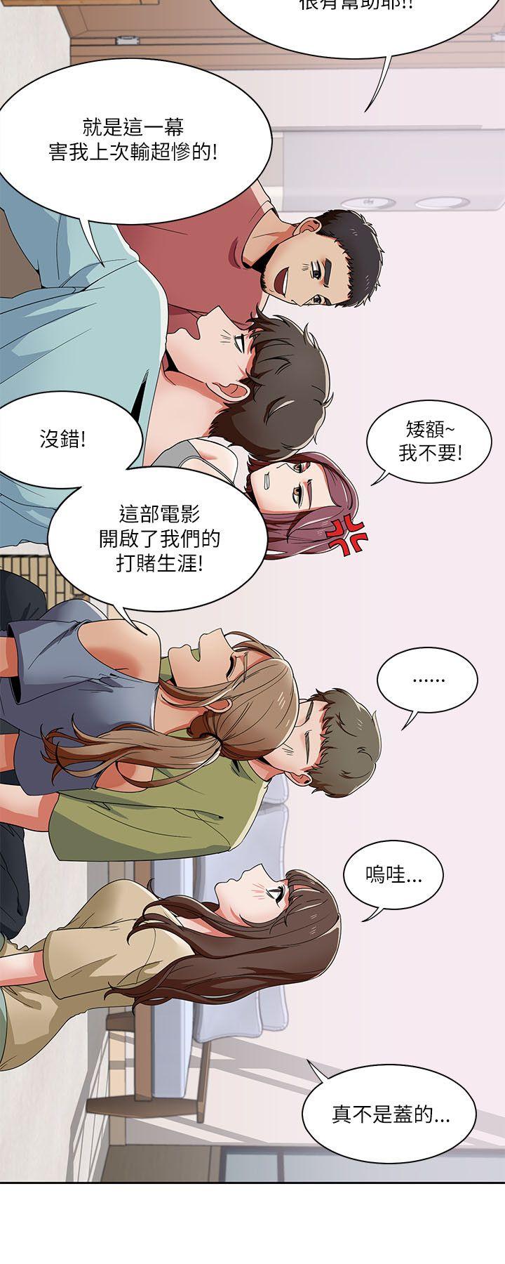 《一炮定输赢》漫画 第19话