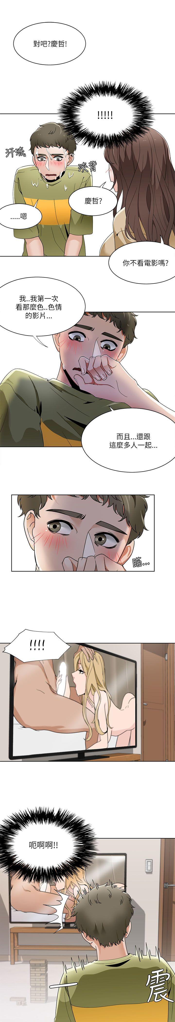 《一炮定输赢》漫画 第19话