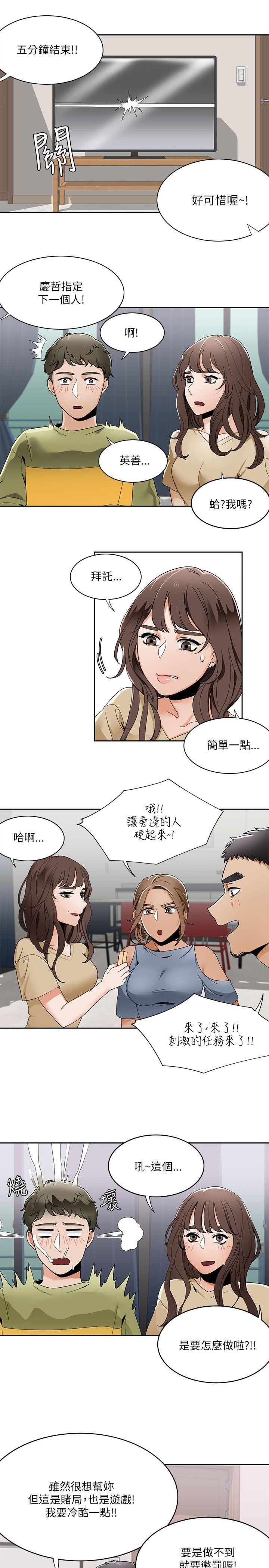 《一炮定输赢》漫画 第19话