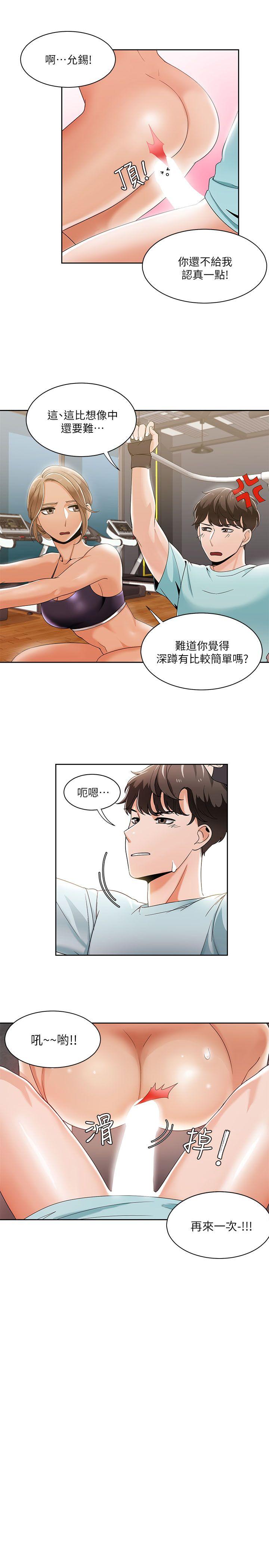 《一炮定输赢》漫画 第27话