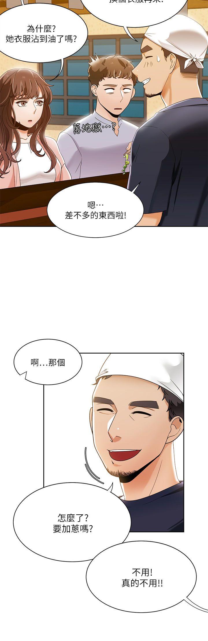 《一炮定输赢》漫画 第27话