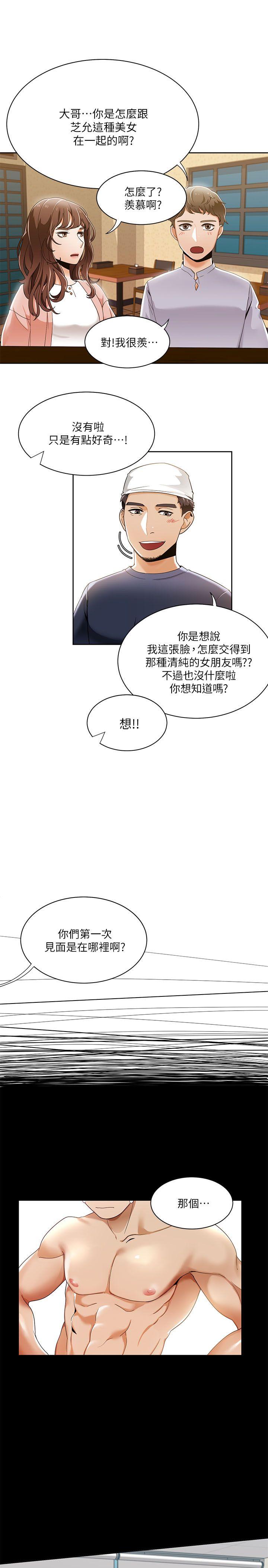 《一炮定输赢》漫画 第27话