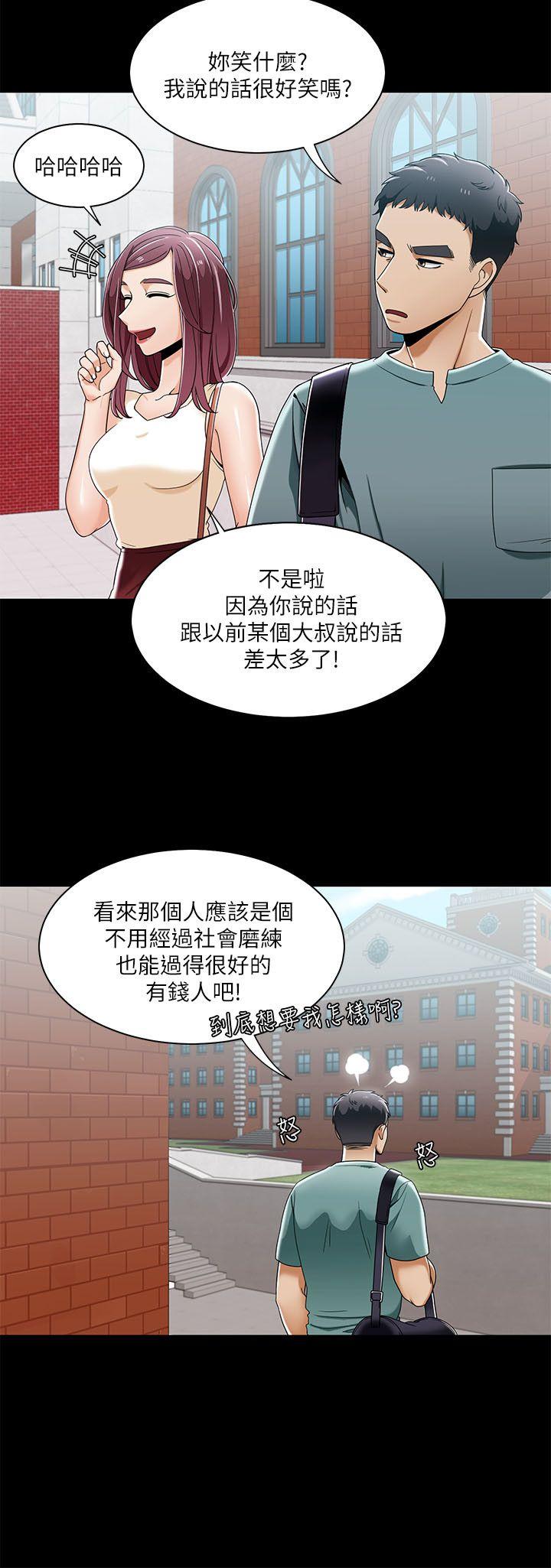 《一炮定输赢》漫画 第28话