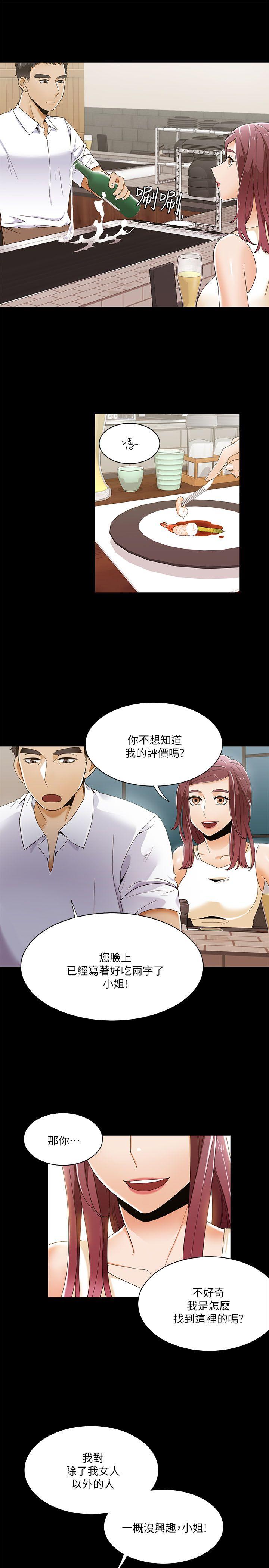 《一炮定输赢》漫画 第28话