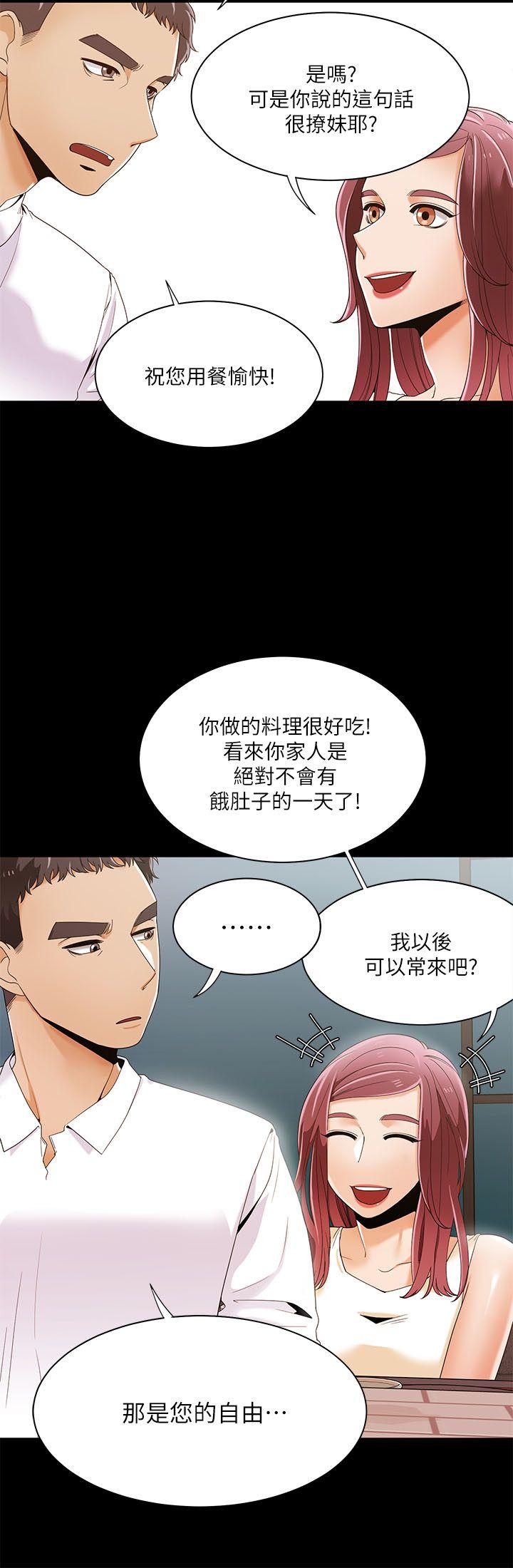 《一炮定输赢》漫画 第28话