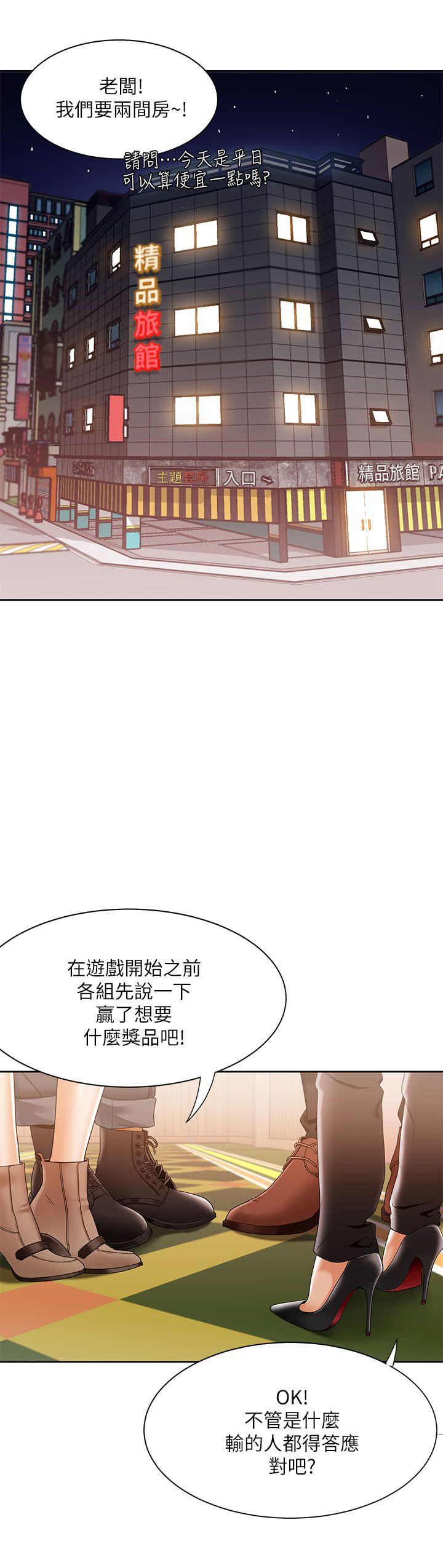 《一炮定输赢》漫画 第31话