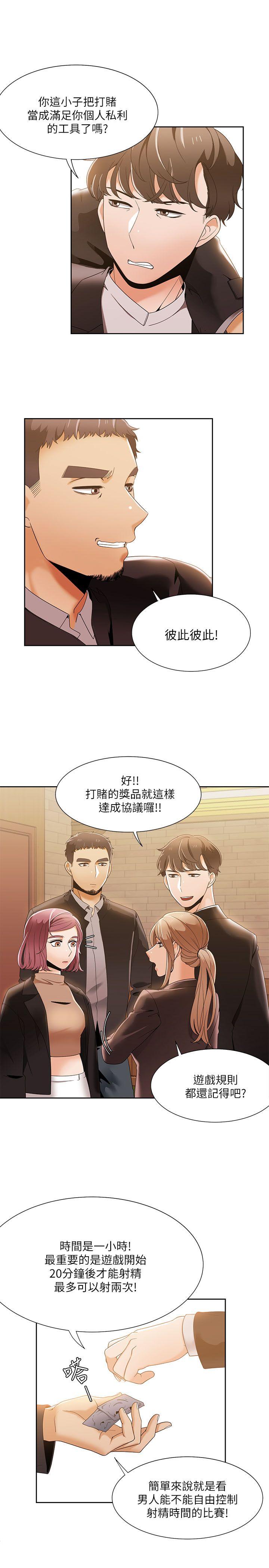 《一炮定输赢》漫画 第31话