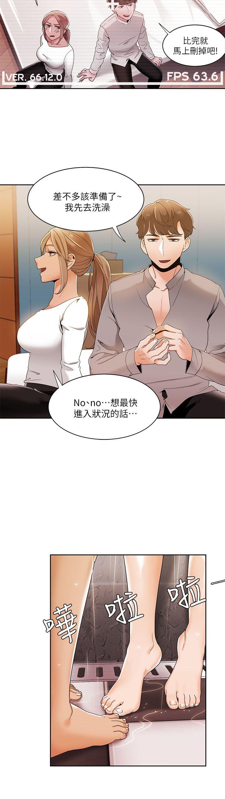 《一炮定输赢》漫画 第31话