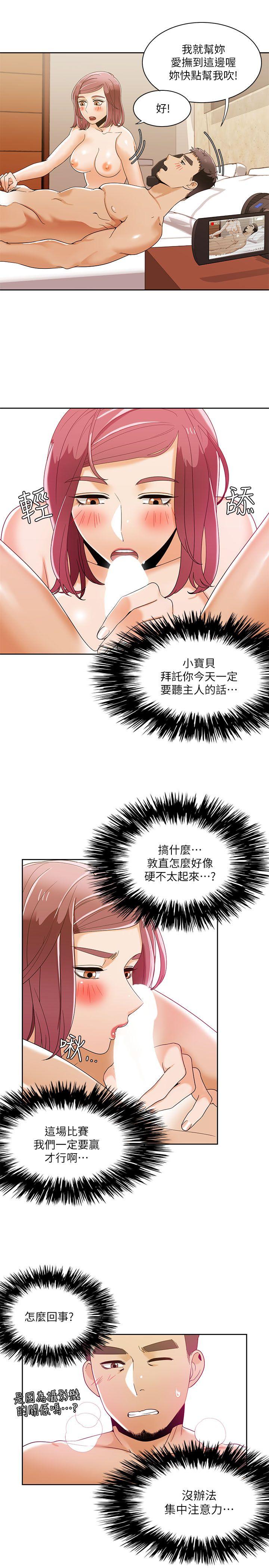 《一炮定输赢》漫画 第31话