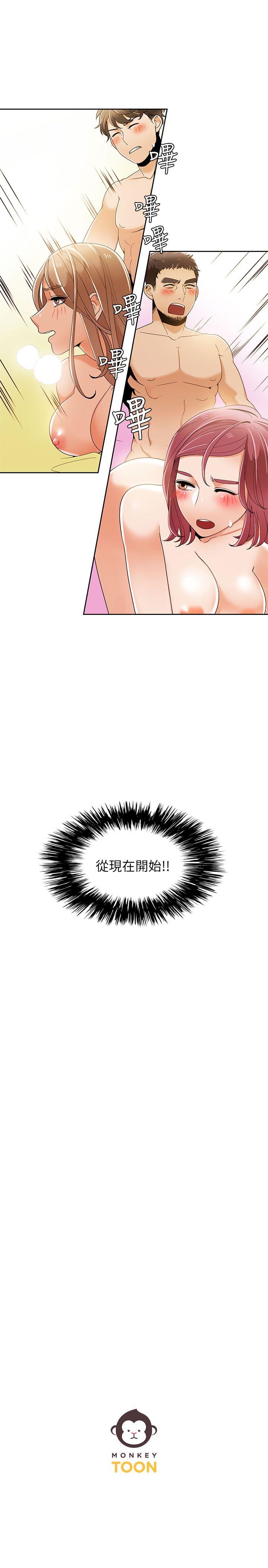 《一炮定输赢》漫画 第31话