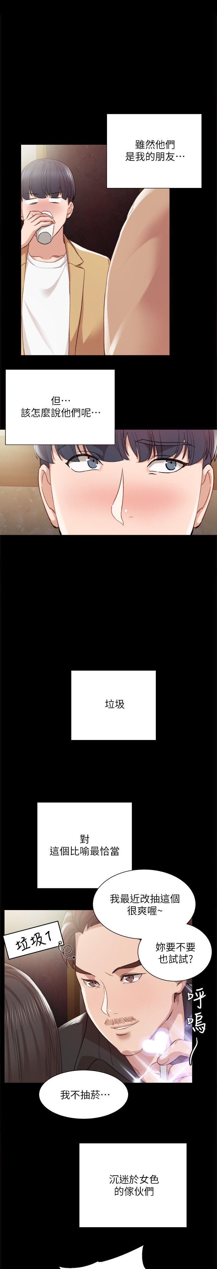 《实习老师》漫画 第1话-与学生们在夜店的重逢