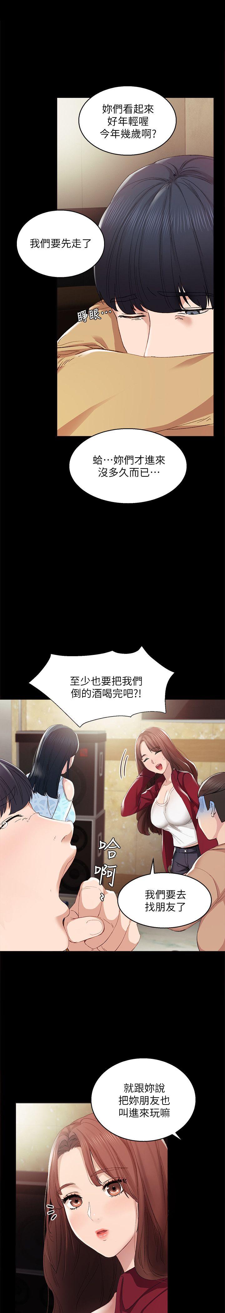 《实习老师》漫画 第1话-与学生们在夜店的重逢