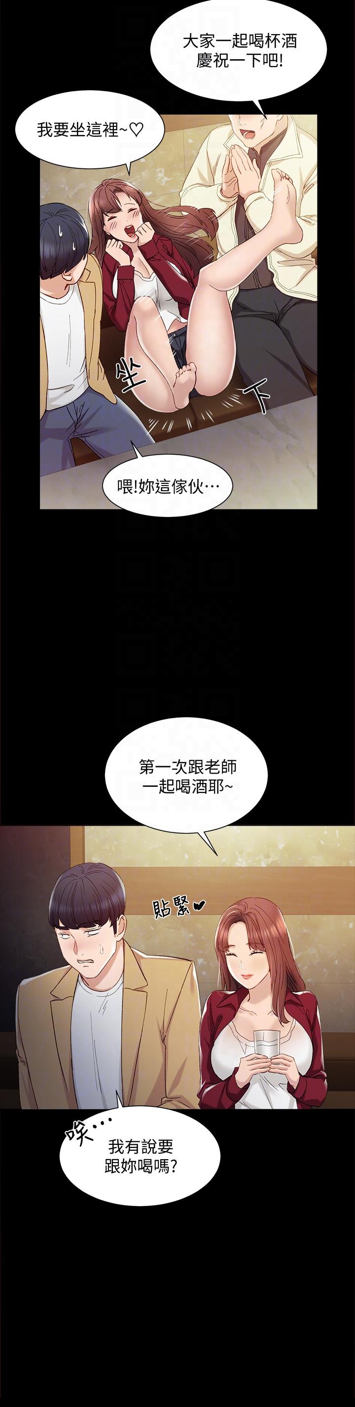 《实习老师》漫画 第2话-我们成年啰!