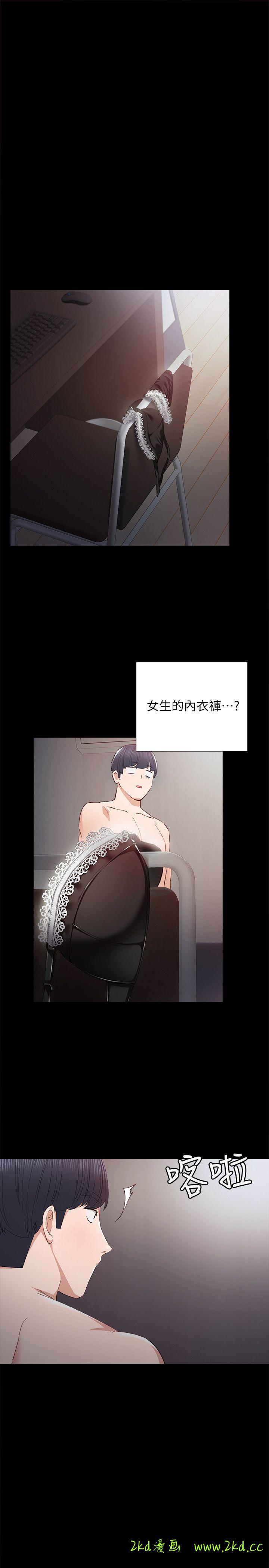 《实习老师》漫画 第4话-越界的师生关係