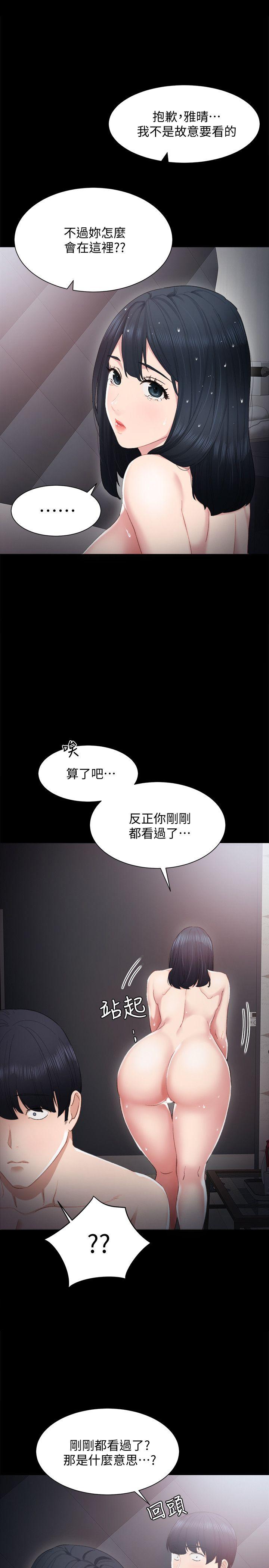 《实习老师》漫画 第4话-越界的师生关係