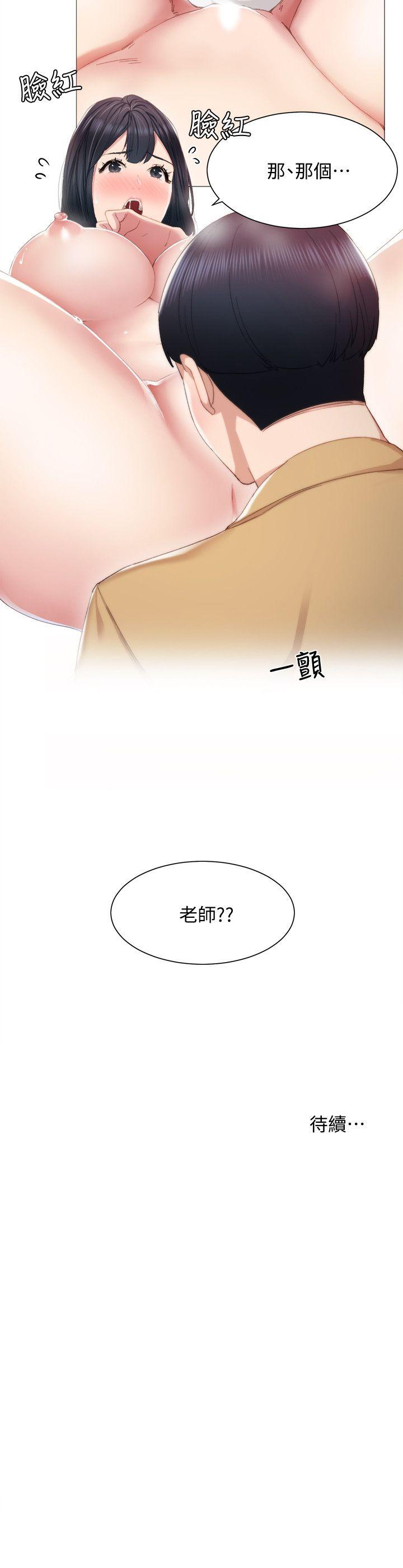 《实习老师》漫画 第4话-越界的师生关係