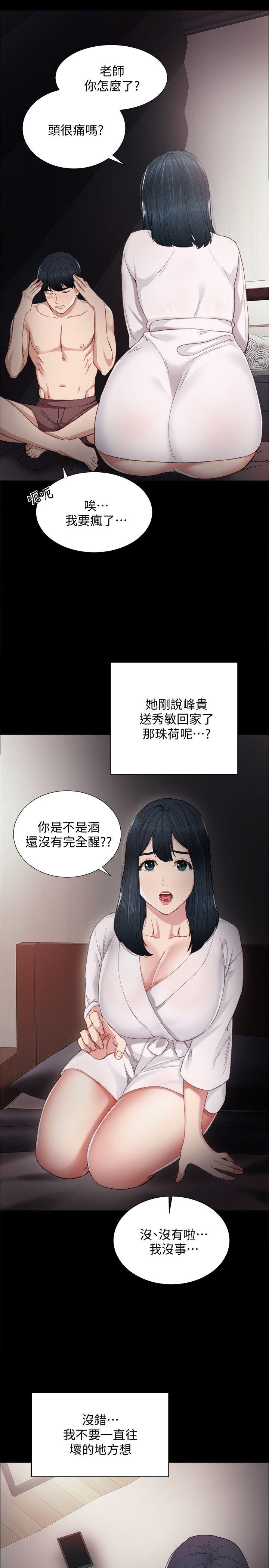 《实习老师》漫画 第5话-一个夜晚，两个女人