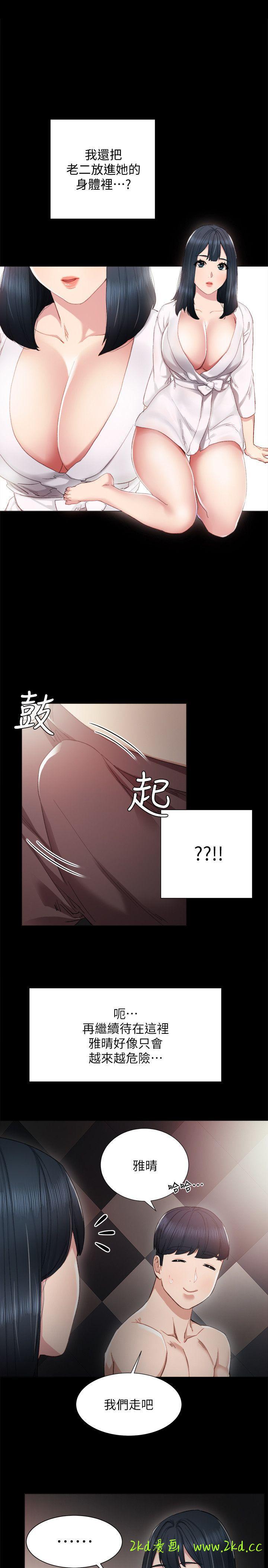 《实习老师》漫画 第7话-诱人的双峰