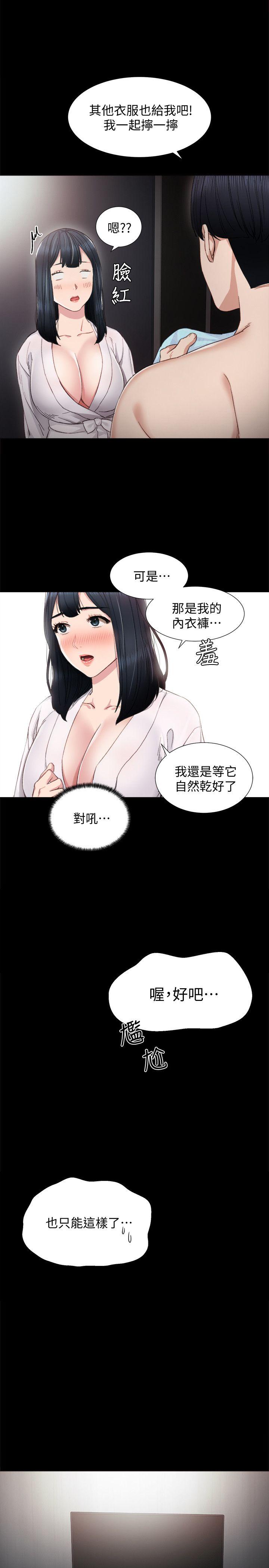 《实习老师》漫画 第7话-诱人的双峰