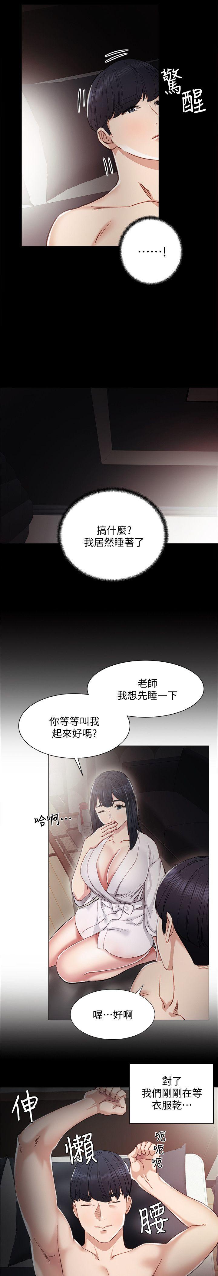 《实习老师》漫画 第7话-诱人的双峰