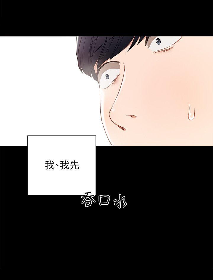 《实习老师》漫画 第7话-诱人的双峰