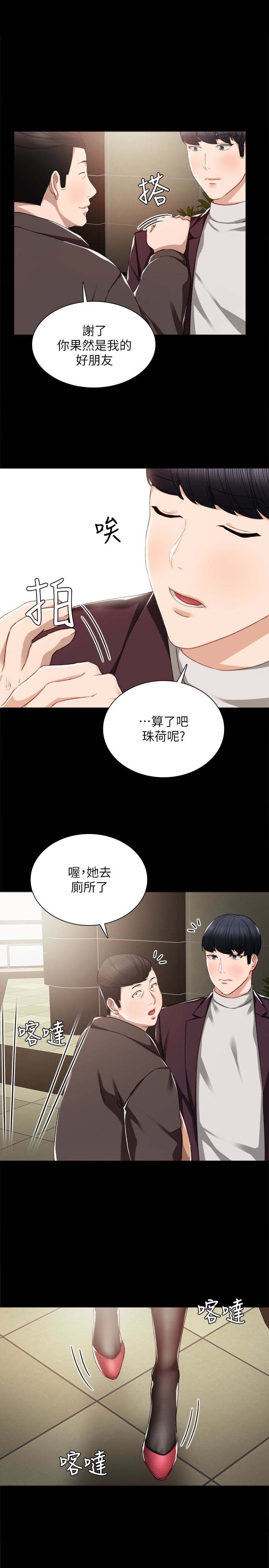 《实习老师》漫画 第15话-和刚成年的女孩在小电影院…