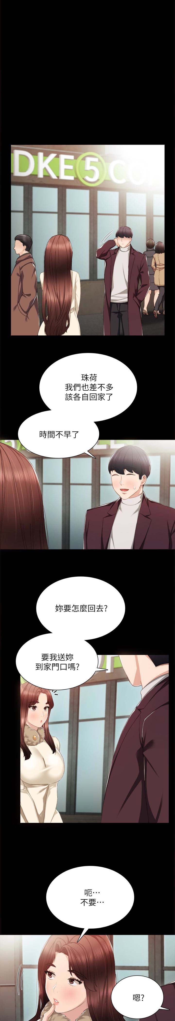 《实习老师》漫画 第15话-和刚成年的女孩在小电影院…