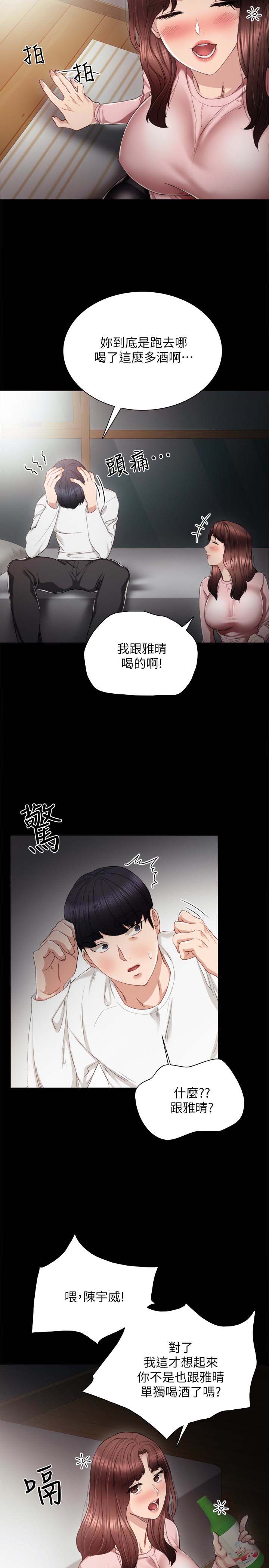 《实习老师》漫画 第20话-珠荷的屁股让人慾火难耐