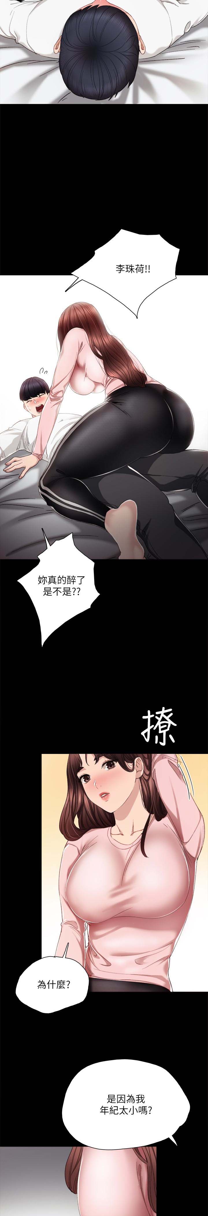 《实习老师》漫画 第20话-珠荷的屁股让人慾火难耐