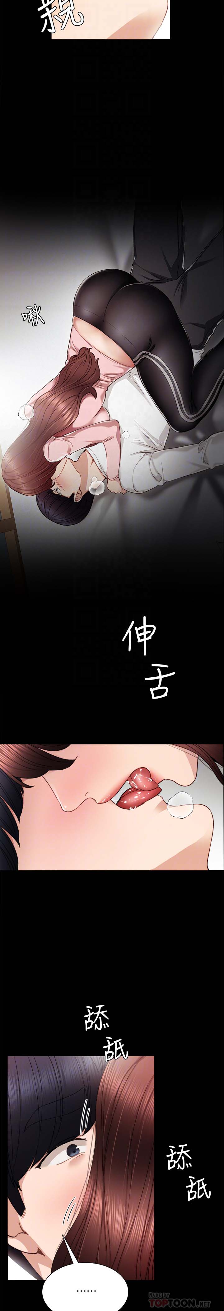 《实习老师》漫画 第20话-珠荷的屁股让人慾火难耐