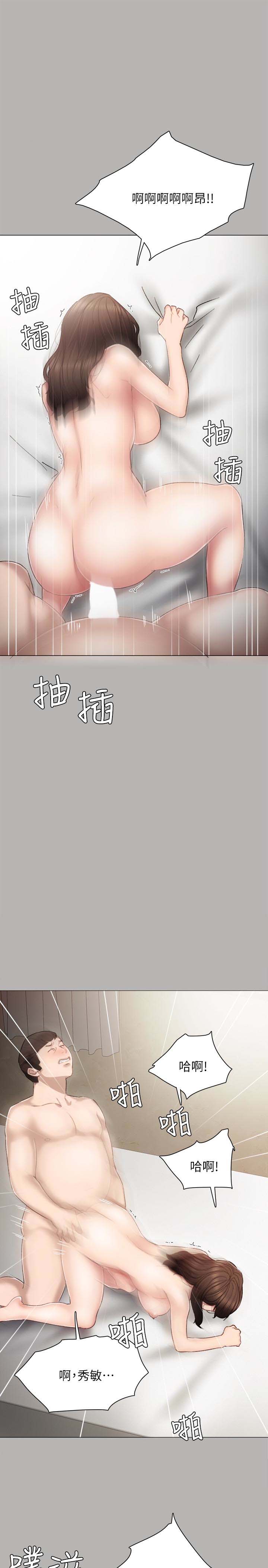 《实习老师》漫画 第24话-新的学生登场