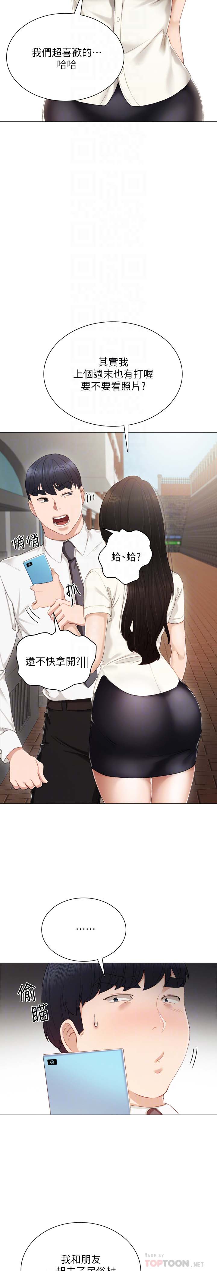 《实习老师》漫画 第24话-新的学生登场