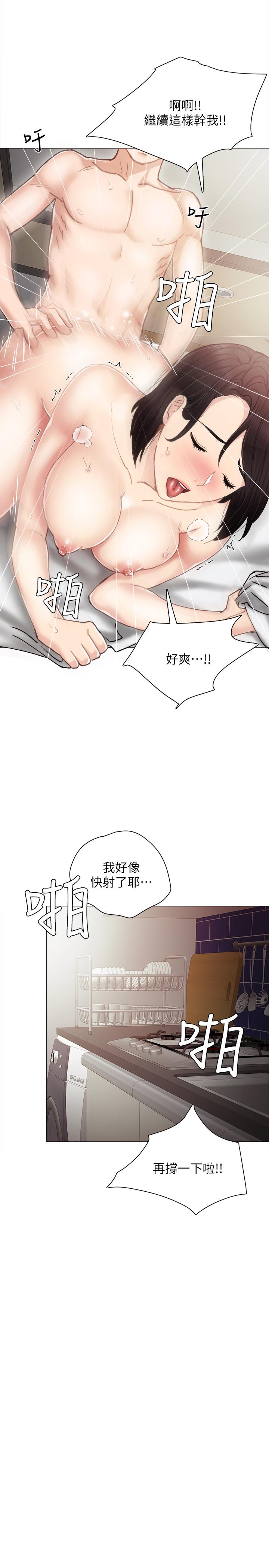 《实习老师》漫画 第25话-前女友怀疑学生的原因