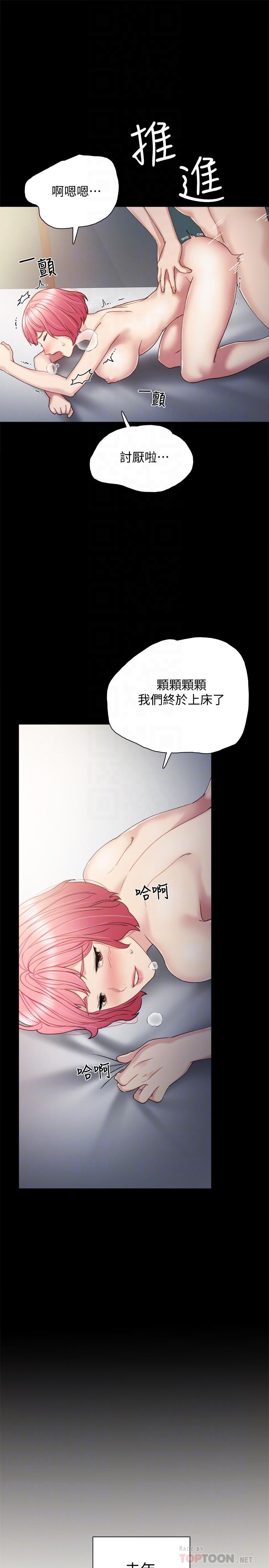 《实习老师》漫画 第30话-和曾经教过的她上床了