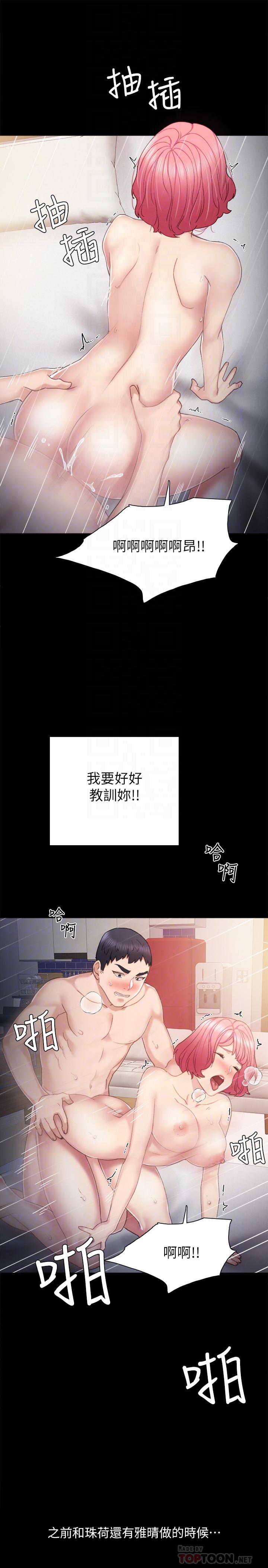 《实习老师》漫画 第30话-和曾经教过的她上床了