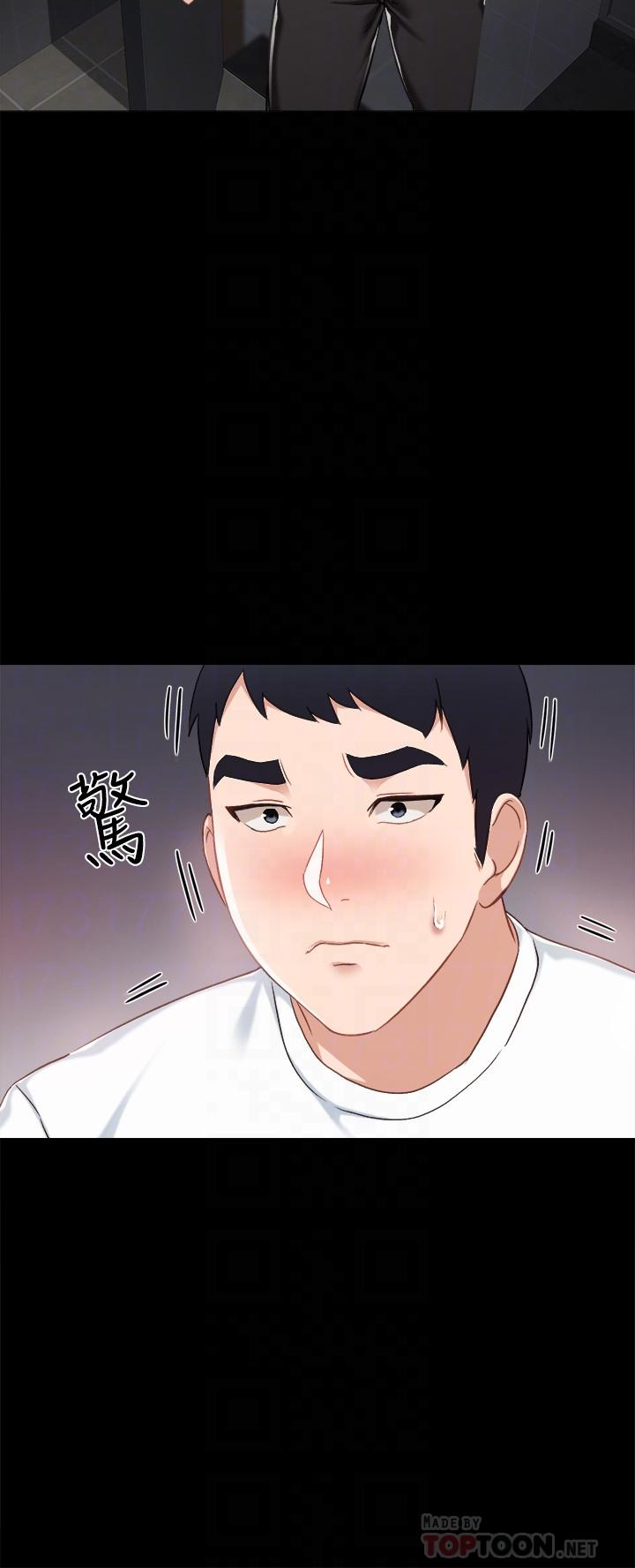 《实习老师》漫画 第31话-我也要摸回去