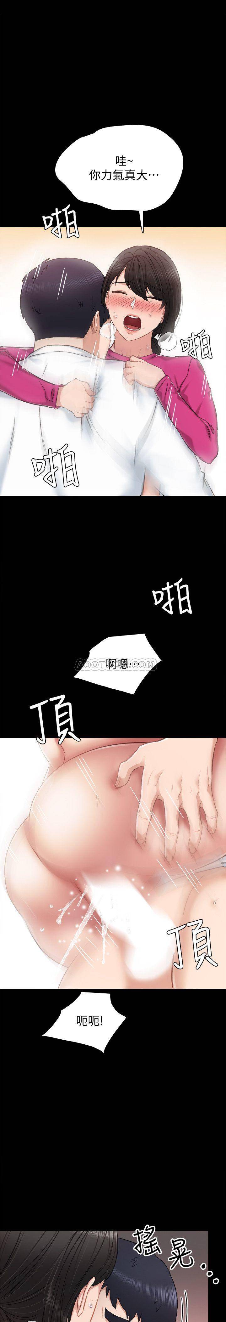 《实习老师》漫画 第32话 - 肉体相互交缠