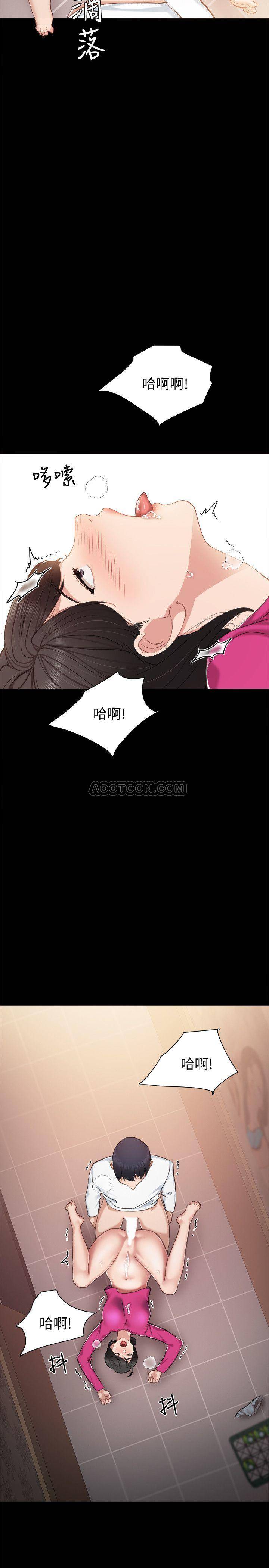 《实习老师》漫画 第32话 - 肉体相互交缠